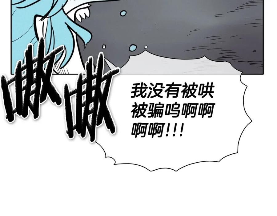 泛泛之辈小说全集免费阅读漫画,第234话 危险的武器46图