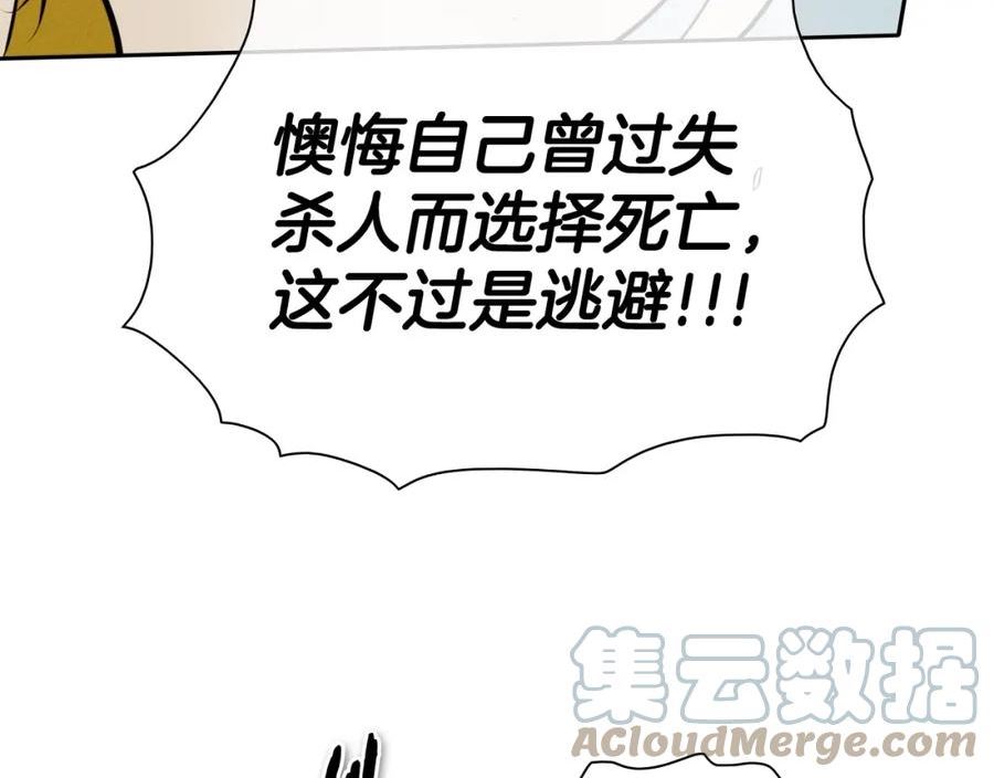 泛泛之辈电影漫画,第235话 隐身章鱼65图