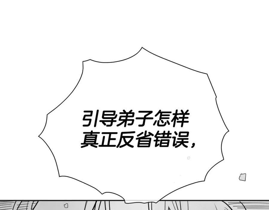 泛泛之辈电影漫画,第235话 隐身章鱼68图