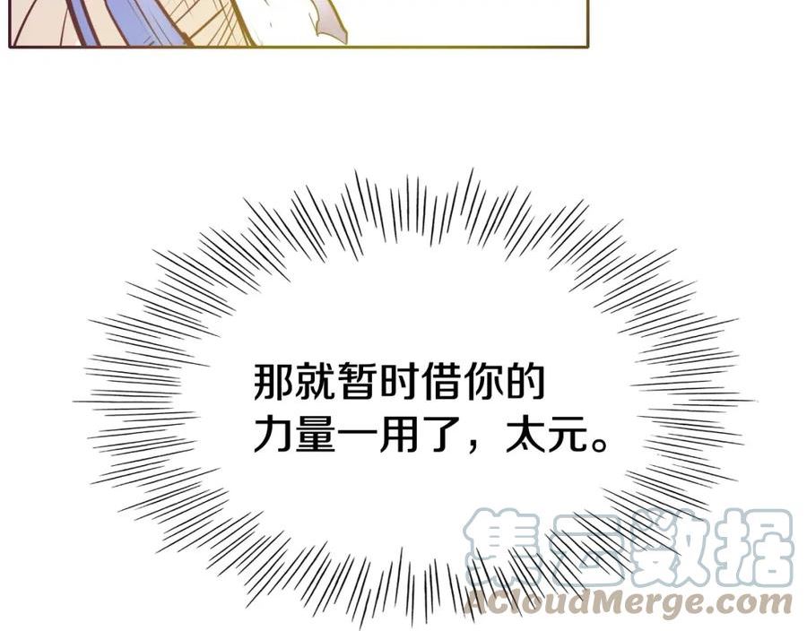 泛泛之辈电影漫画,第235话 隐身章鱼77图