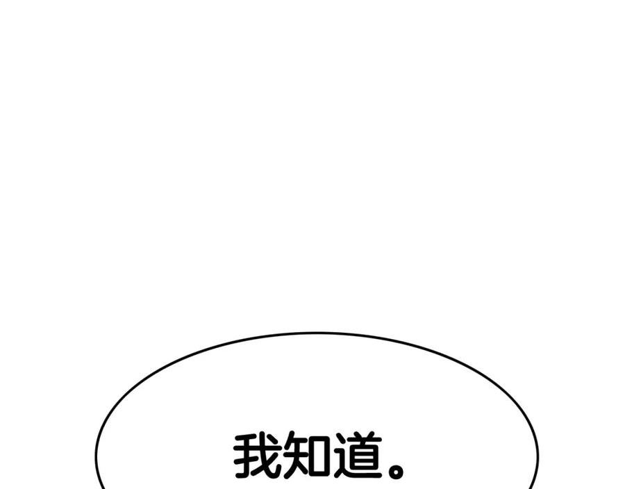 泛泛之辈电影漫画,第235话 隐身章鱼82图