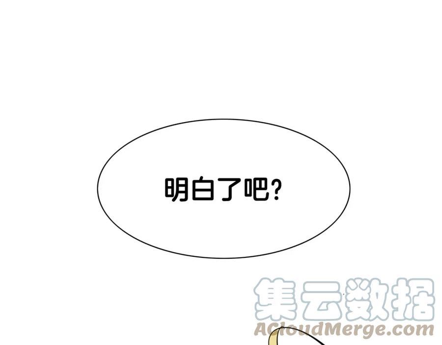 泛泛之辈电影漫画,第235话 隐身章鱼97图