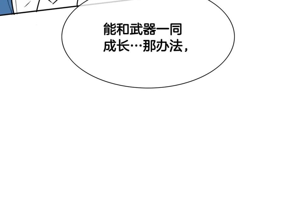 泛泛之辈电影漫画,第249话 尽情使用我的力量吧116图