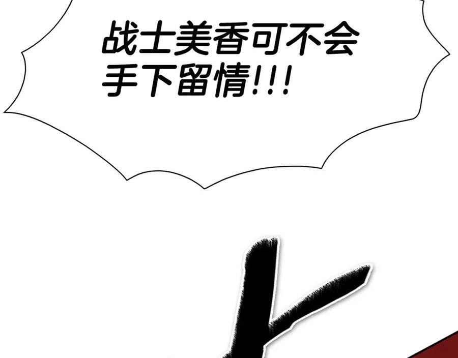 泛泛之辈电影漫画,第249话 尽情使用我的力量吧136图