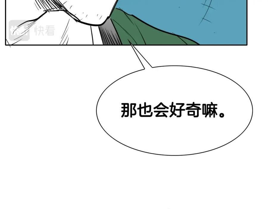 泛泛之辈电影漫画,第249话 尽情使用我的力量吧167图