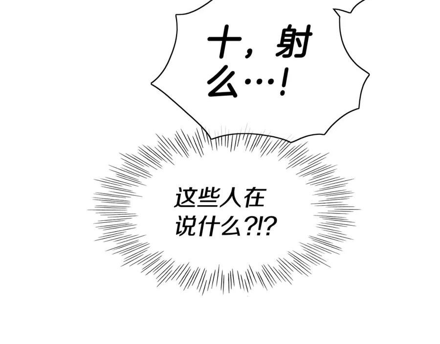 泛泛之辈电影漫画,第249话 尽情使用我的力量吧178图