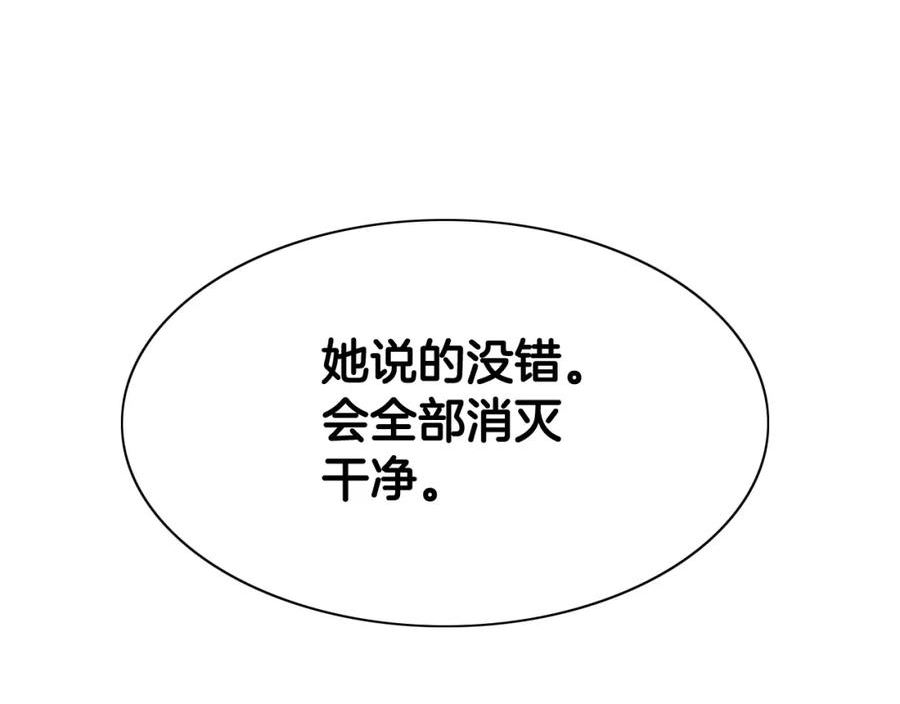 泛泛之辈电影漫画,第249话 尽情使用我的力量吧184图