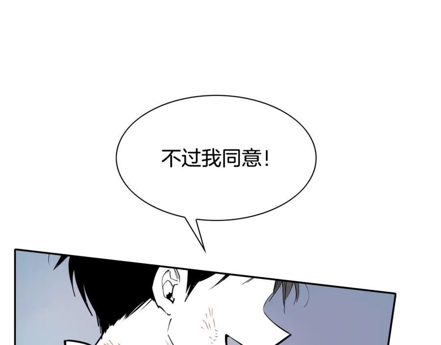 泛泛之辈电影漫画,第249话 尽情使用我的力量吧26图