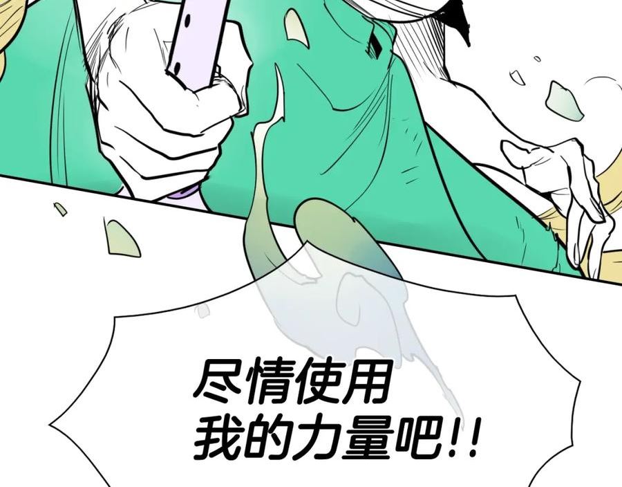 泛泛之辈电影漫画,第249话 尽情使用我的力量吧30图