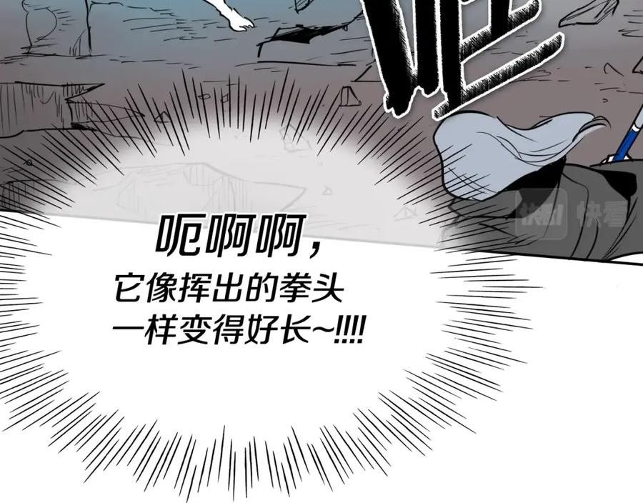 泛泛之辈电影漫画,第249话 尽情使用我的力量吧38图