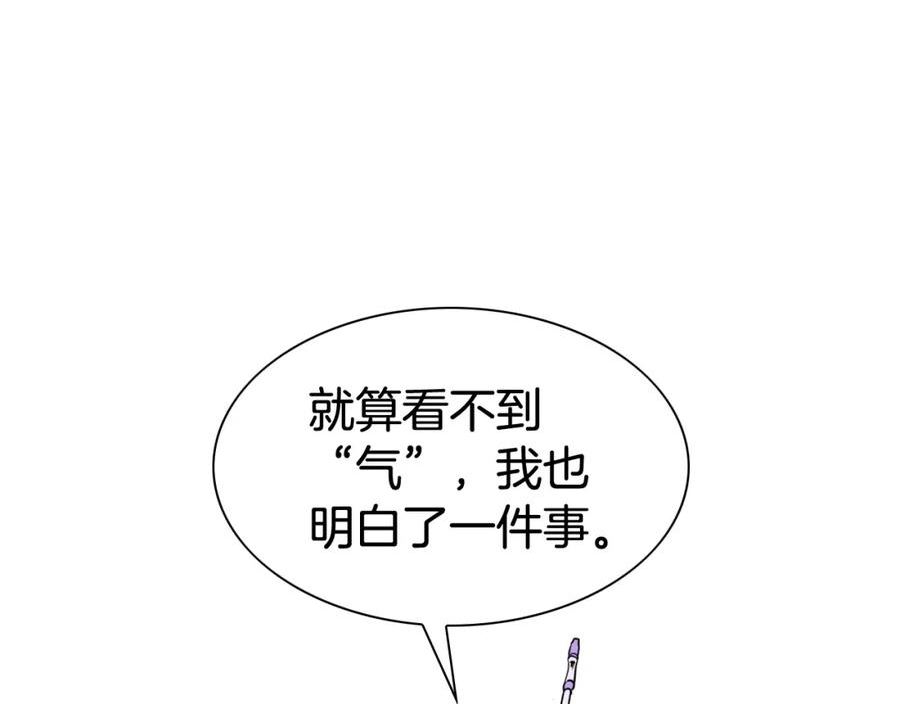 泛泛之辈电影漫画,第249话 尽情使用我的力量吧72图