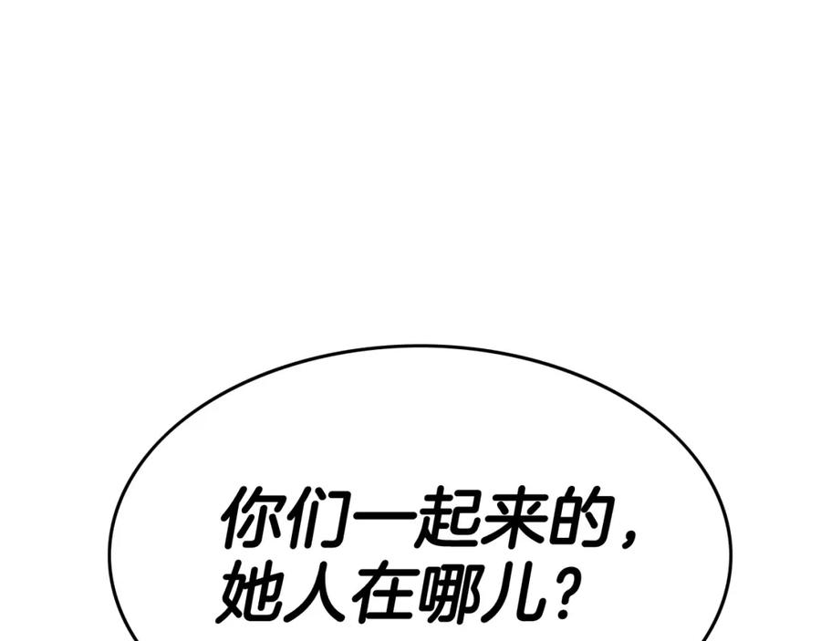 泛泛之辈电影漫画,第252话 阿准！110图