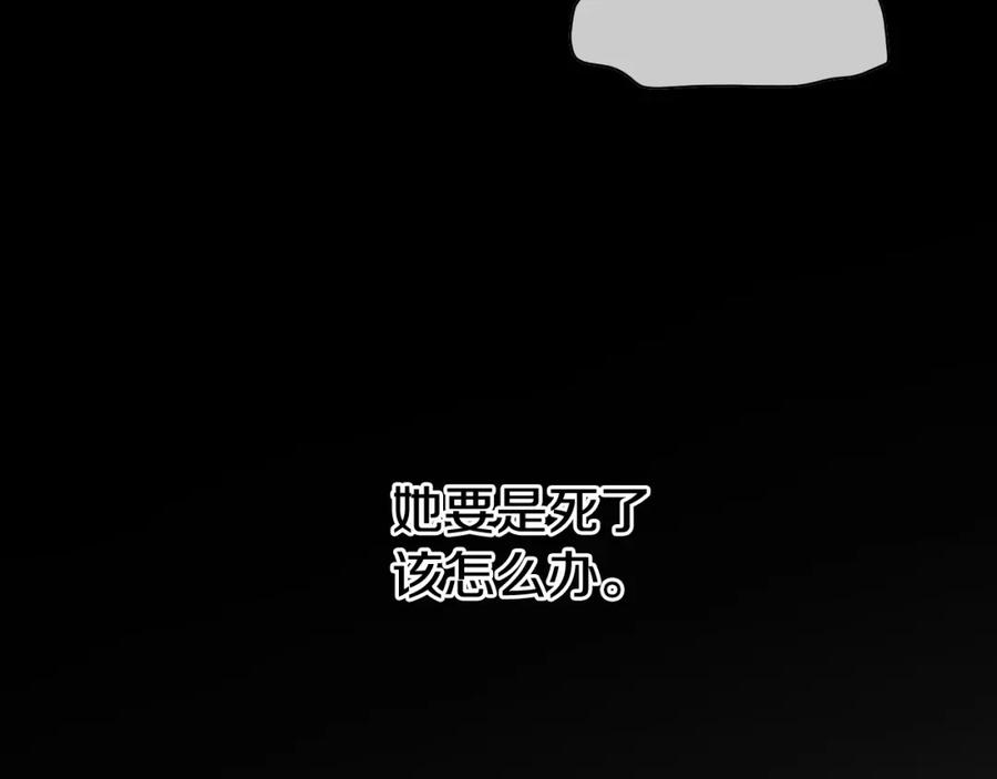 泛泛之辈电影漫画,第252话 阿准！124图