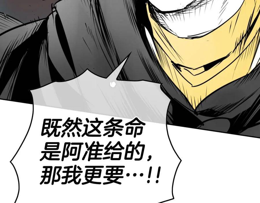 泛泛之辈电影漫画,第252话 阿准！140图