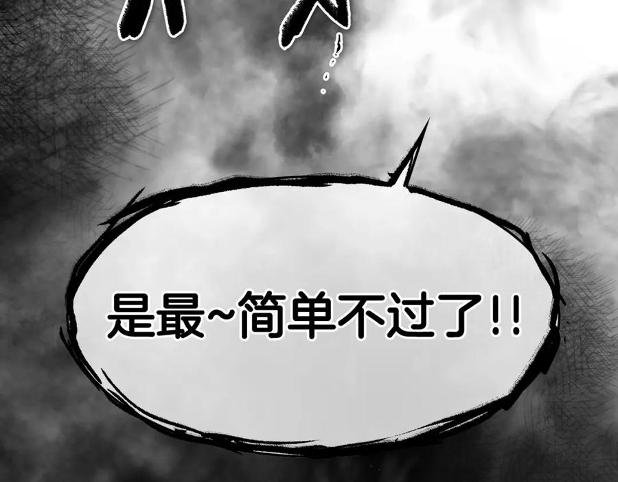 泛泛之辈电影漫画,第252话 阿准！198图