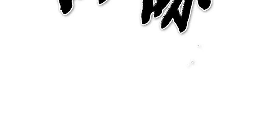 泛泛之辈电影漫画,第252话 阿准！31图