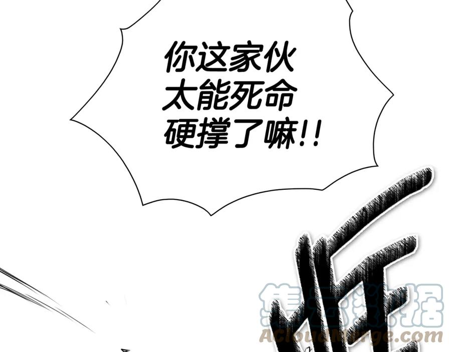 泛泛之辈电影漫画,第252话 阿准！5图