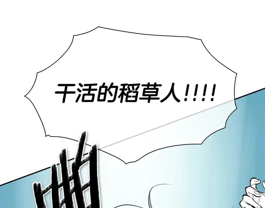 范范之辈漫画,第255话 妖怪119图