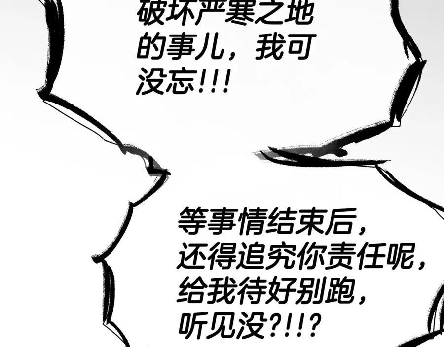 范范之辈漫画,第255话 妖怪143图