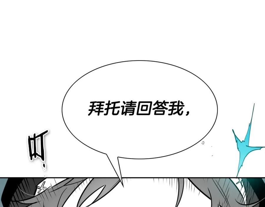 范范之辈漫画,第255话 妖怪167图