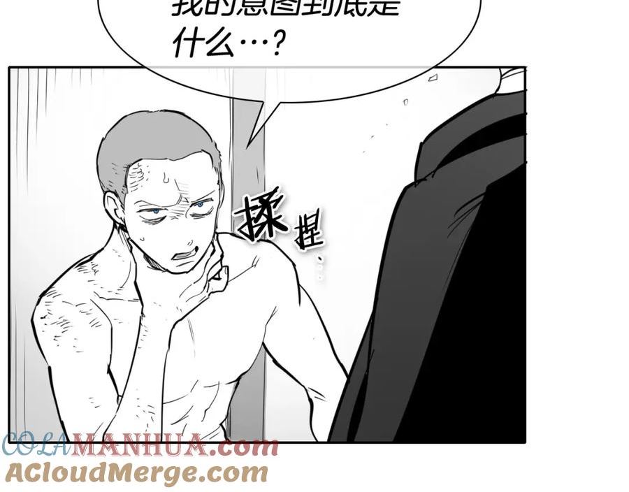 范范之辈漫画,第255话 妖怪57图