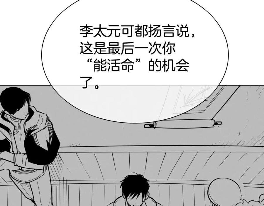 范范之辈漫画,第255话 妖怪64图