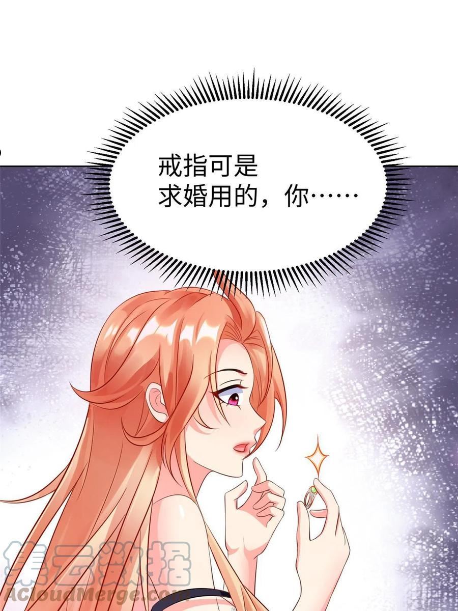 坐拥星球漫画,14 这是正经奴纹16图