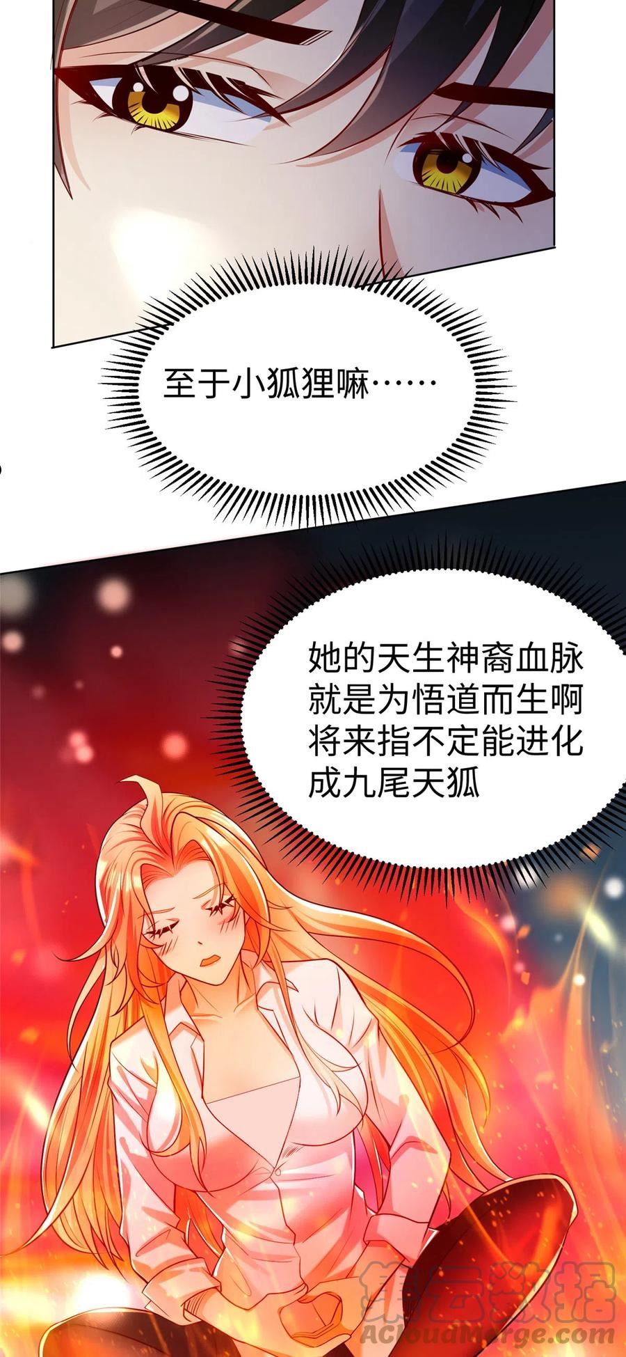 坐拥星球漫画,14 这是正经奴纹34图