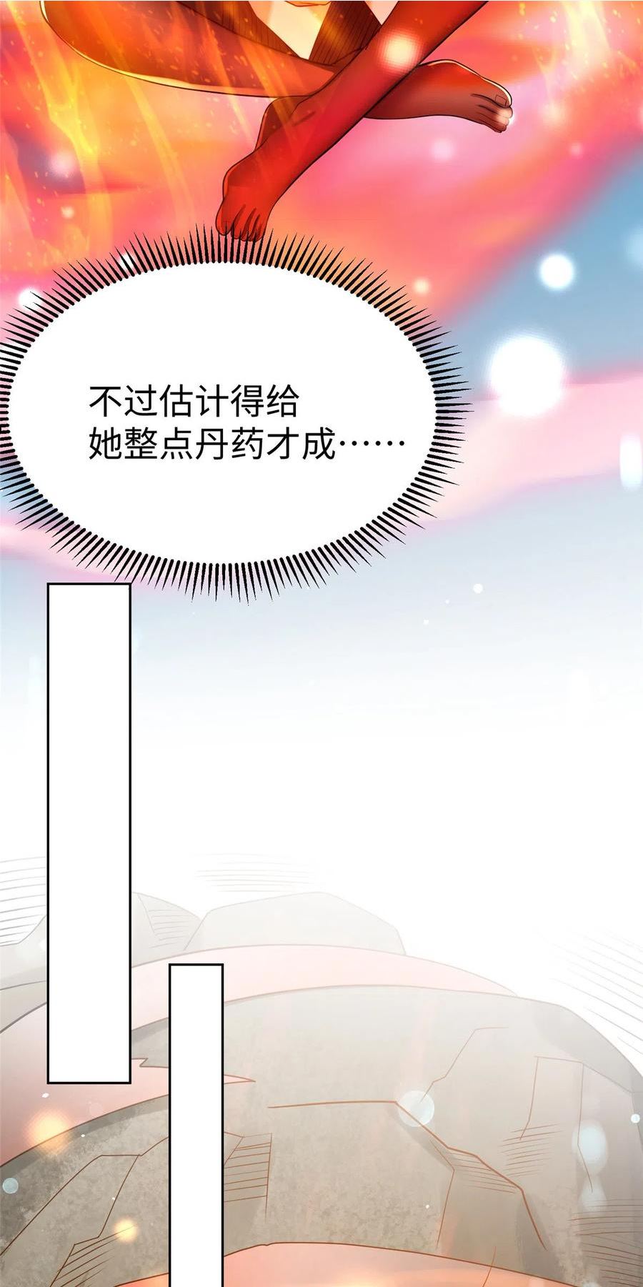 坐拥星球漫画,14 这是正经奴纹35图