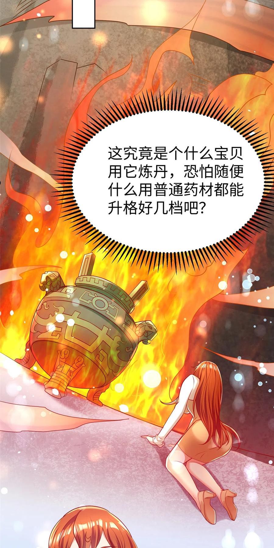 坐拥星球漫画,14 这是正经奴纹36图