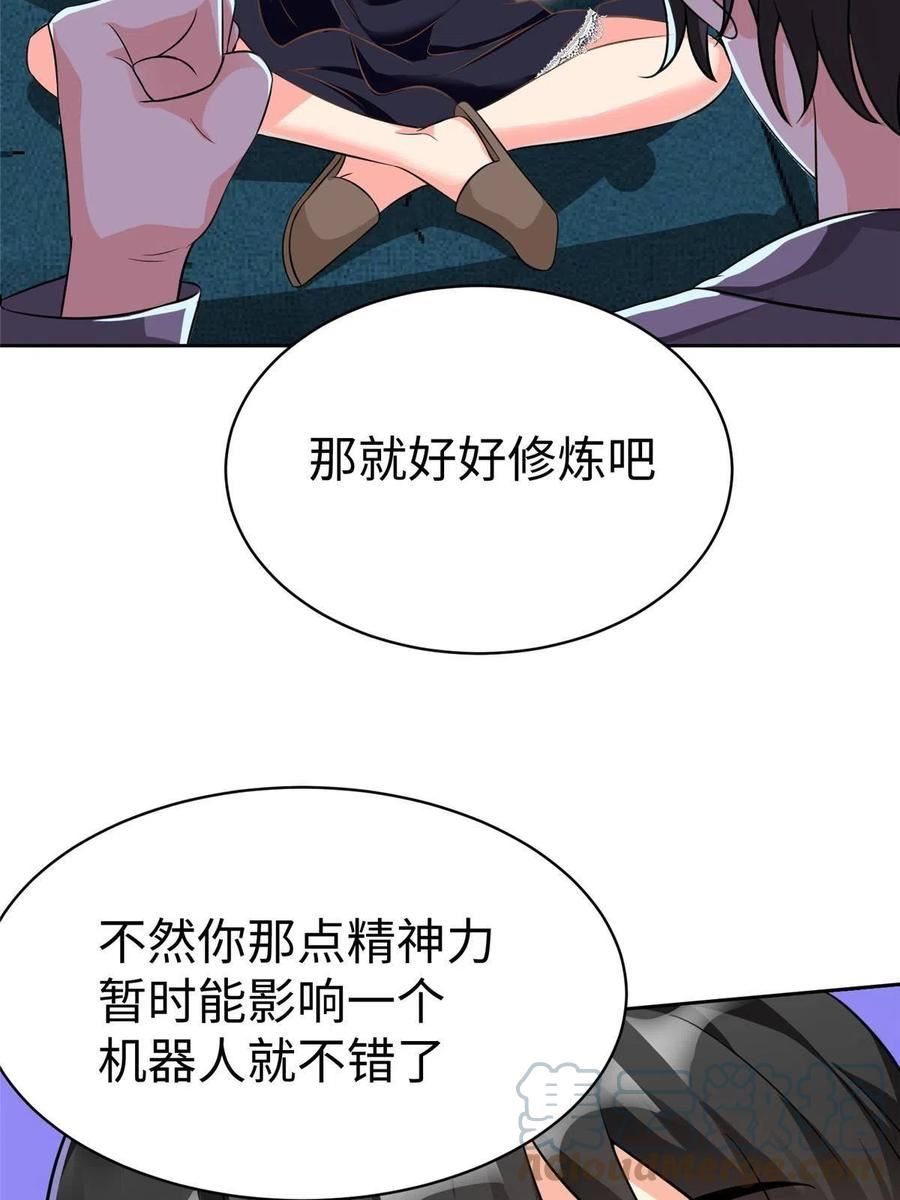 坐拥星球漫画,14 这是正经奴纹4图