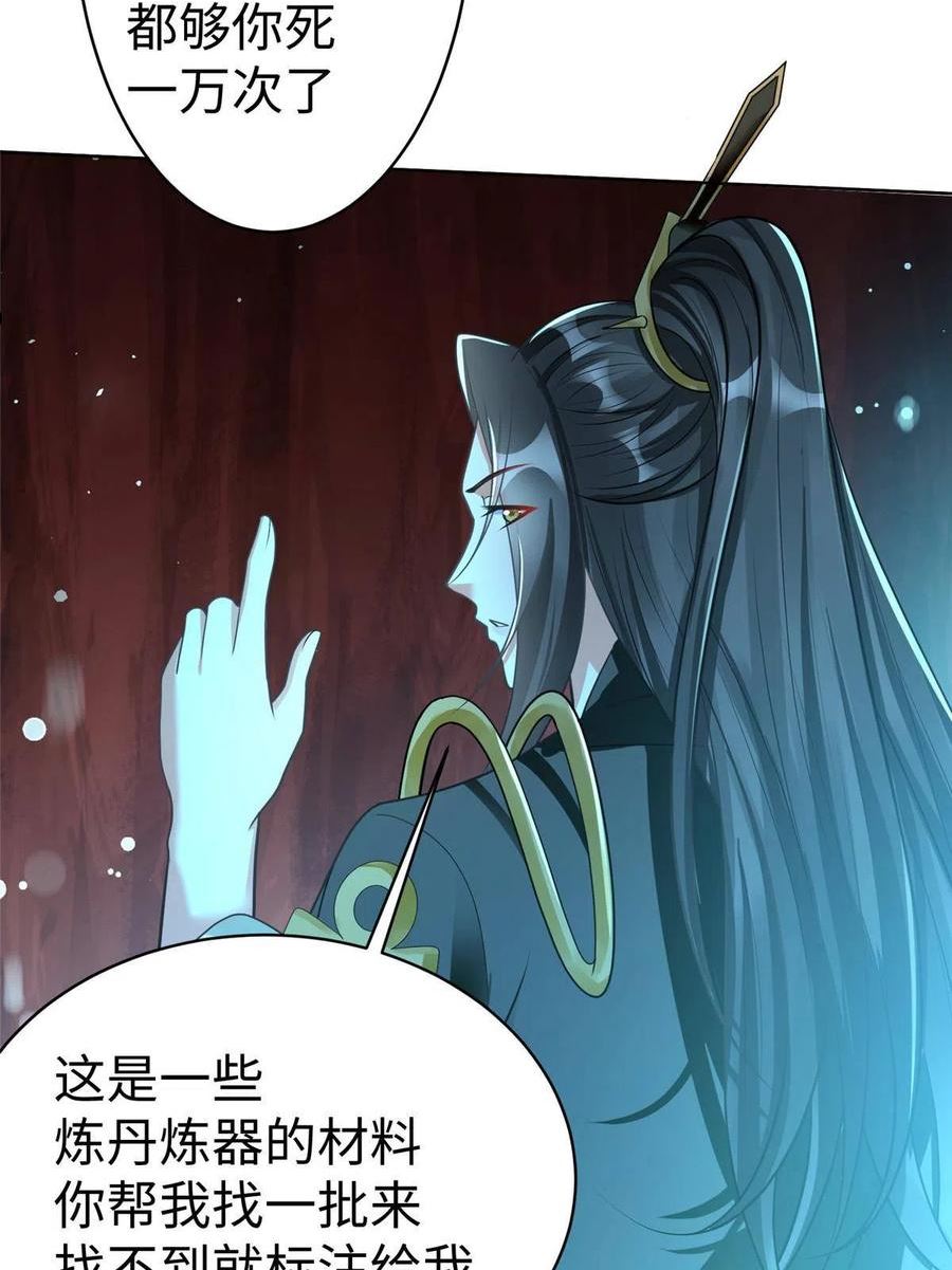 坐拥星球漫画,14 这是正经奴纹41图