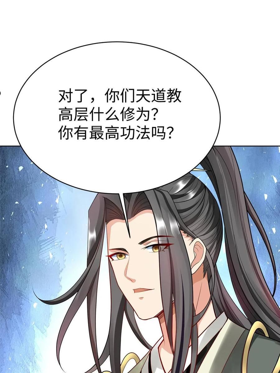 坐拥星球漫画,14 这是正经奴纹44图