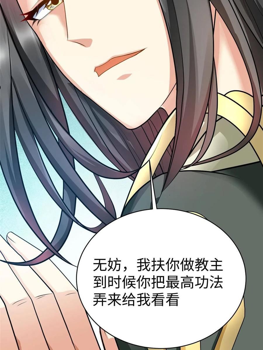 坐拥星球漫画,14 这是正经奴纹47图