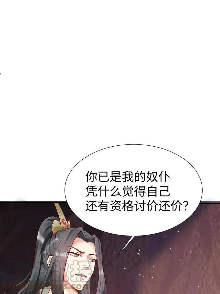 坐拥星球漫画,14 这是正经奴纹52图