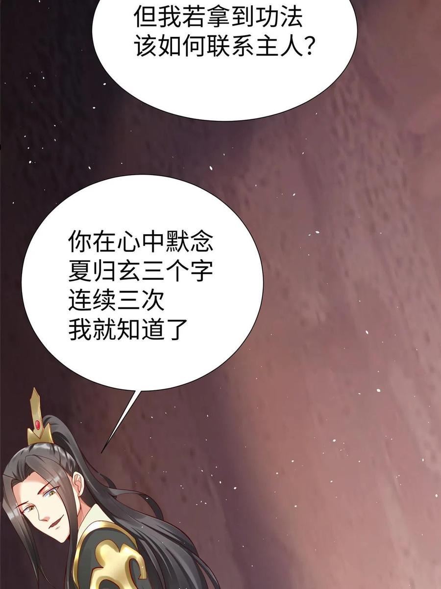 坐拥星球漫画,14 这是正经奴纹56图