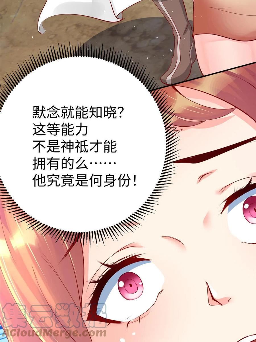 坐拥星球漫画,14 这是正经奴纹58图