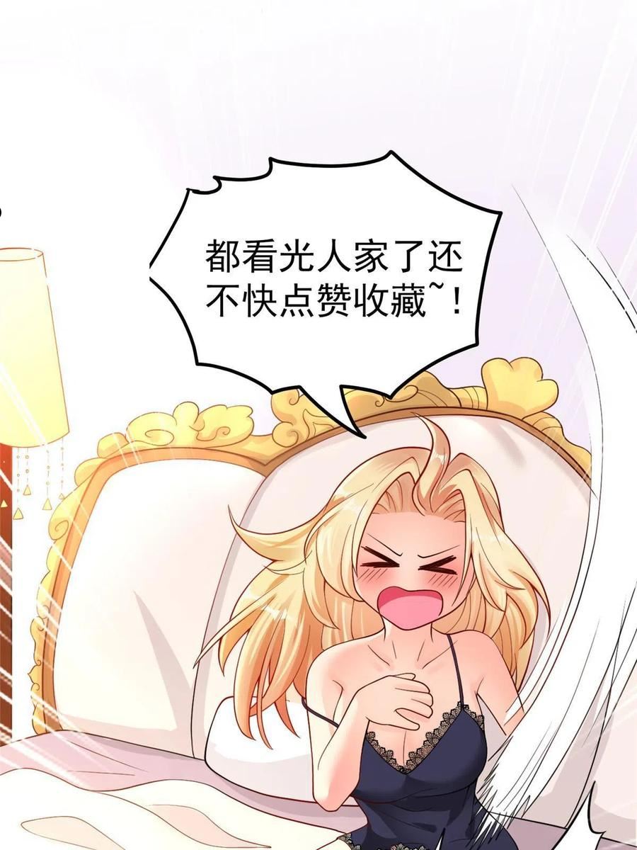 坐拥星球漫画,14 这是正经奴纹60图