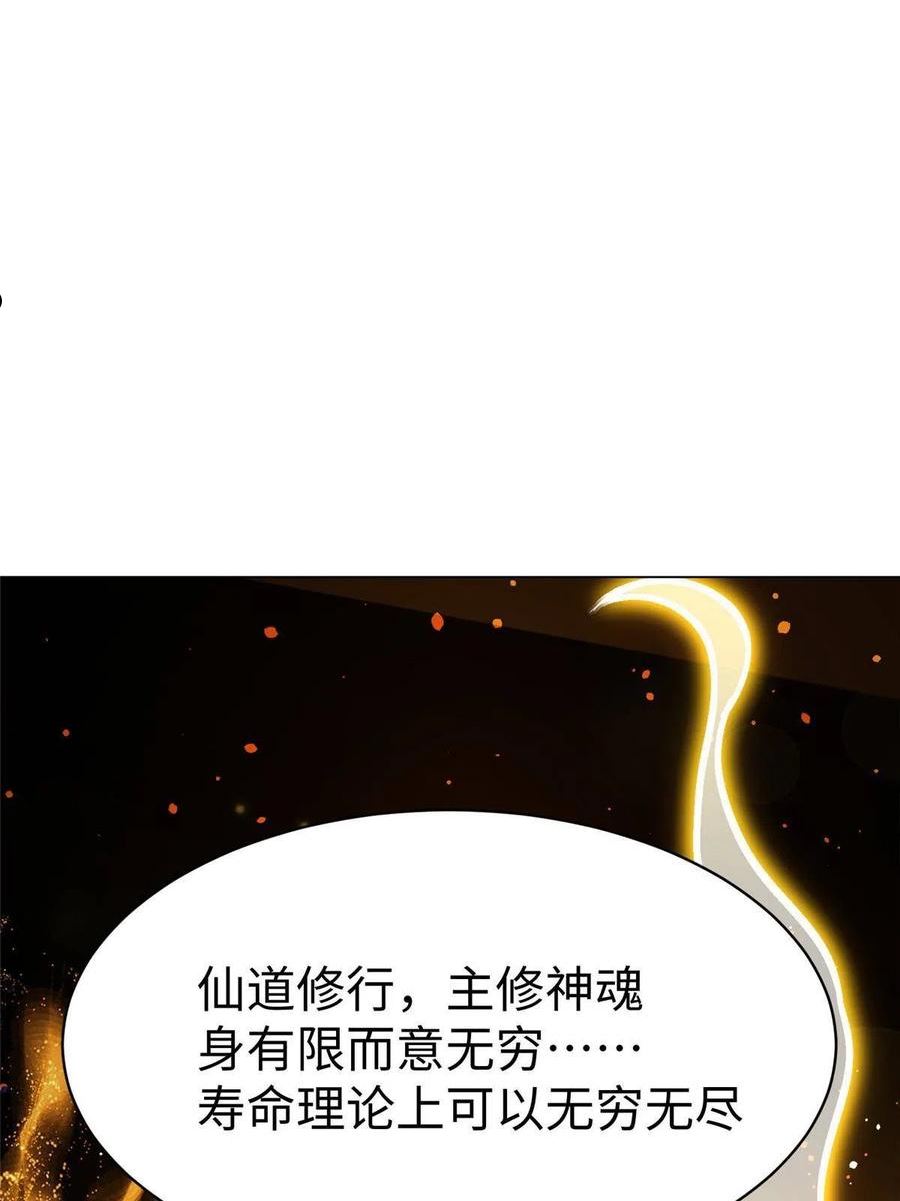 坐拥星球漫画,14 这是正经奴纹8图