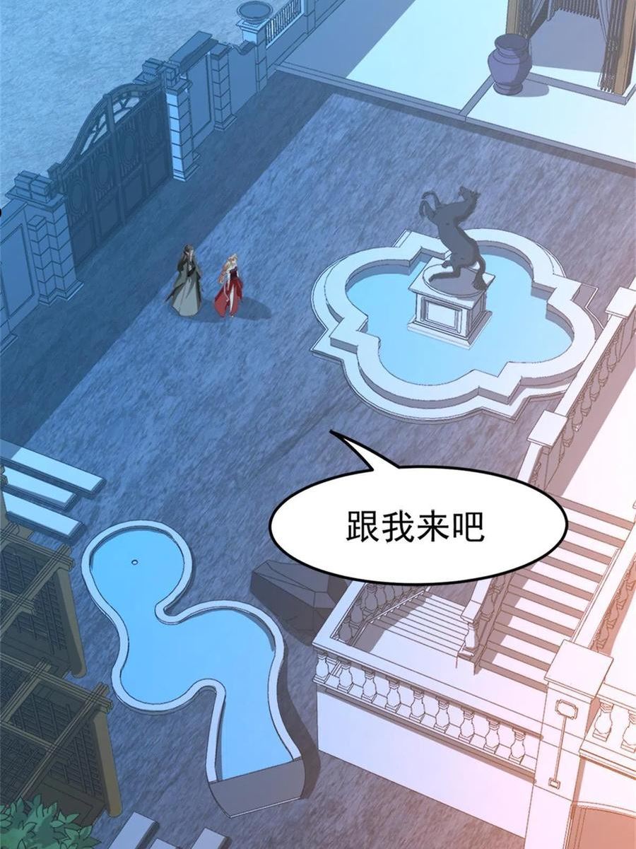 坐拥星球漫画,03 来者不善9图