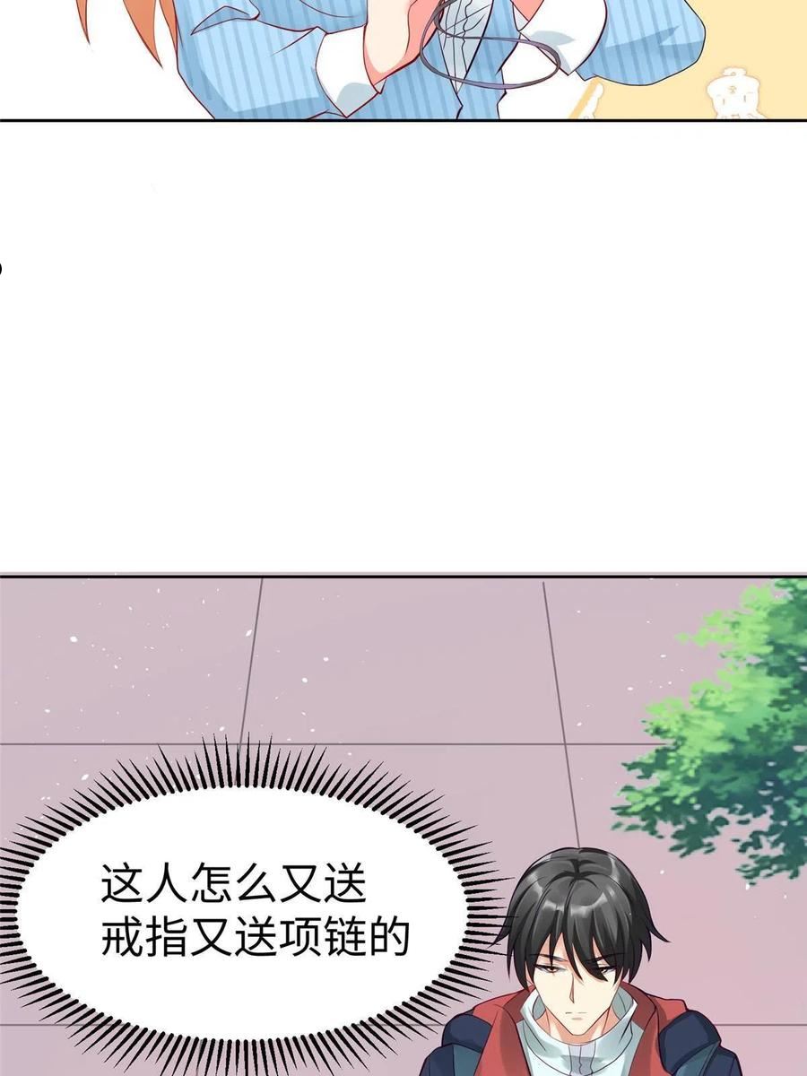 坐拥星球漫画,15 三堂会审21图