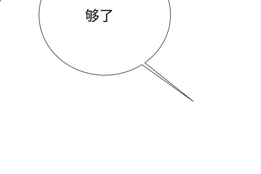 坐拥星球漫画,15 三堂会审50图