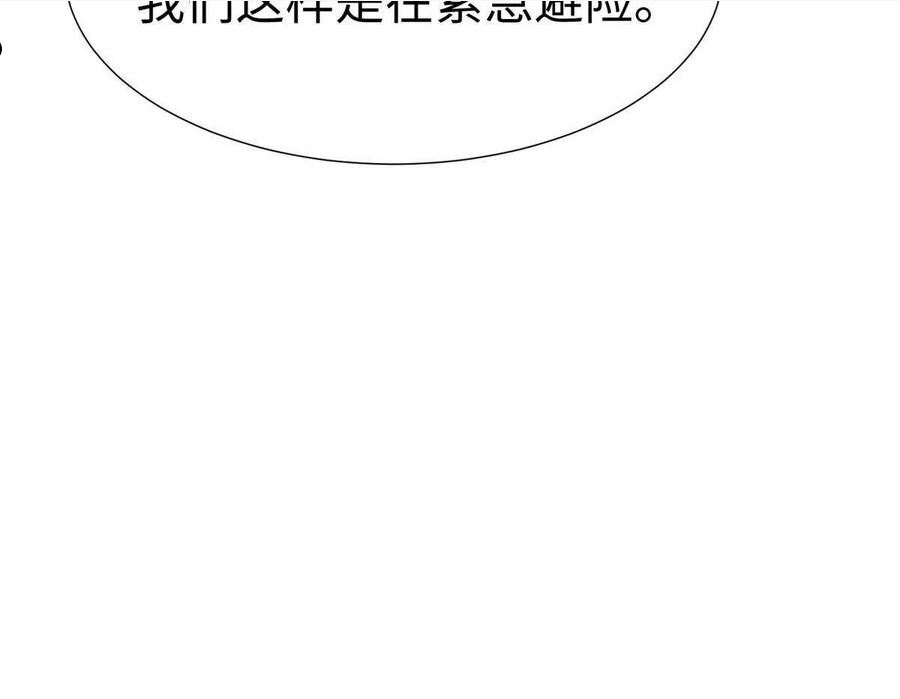 坐拥星球漫画,15 三堂会审56图