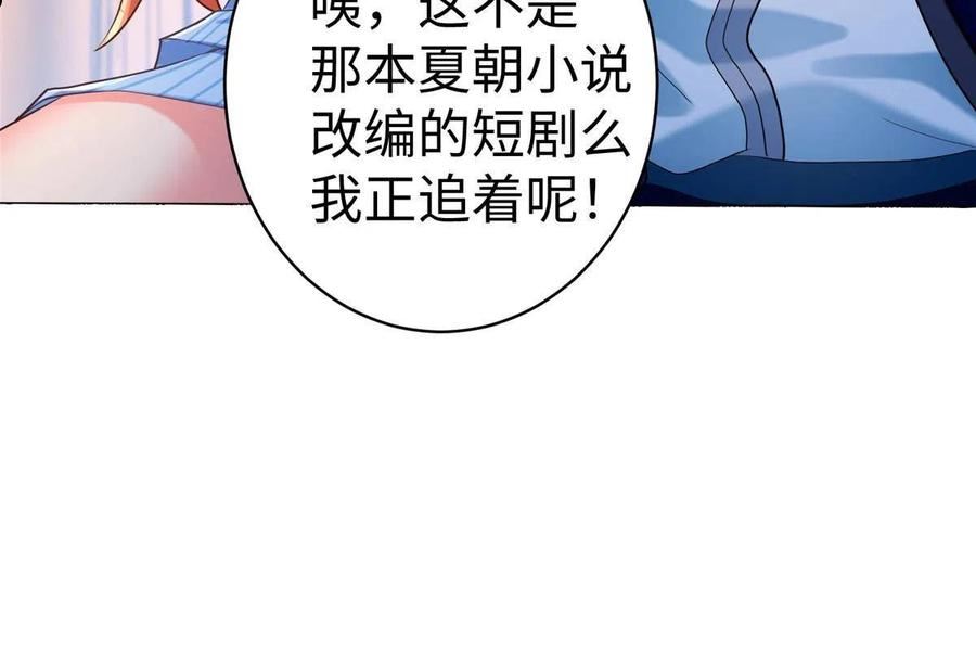 坐拥星球漫画,16 我演我自己27图