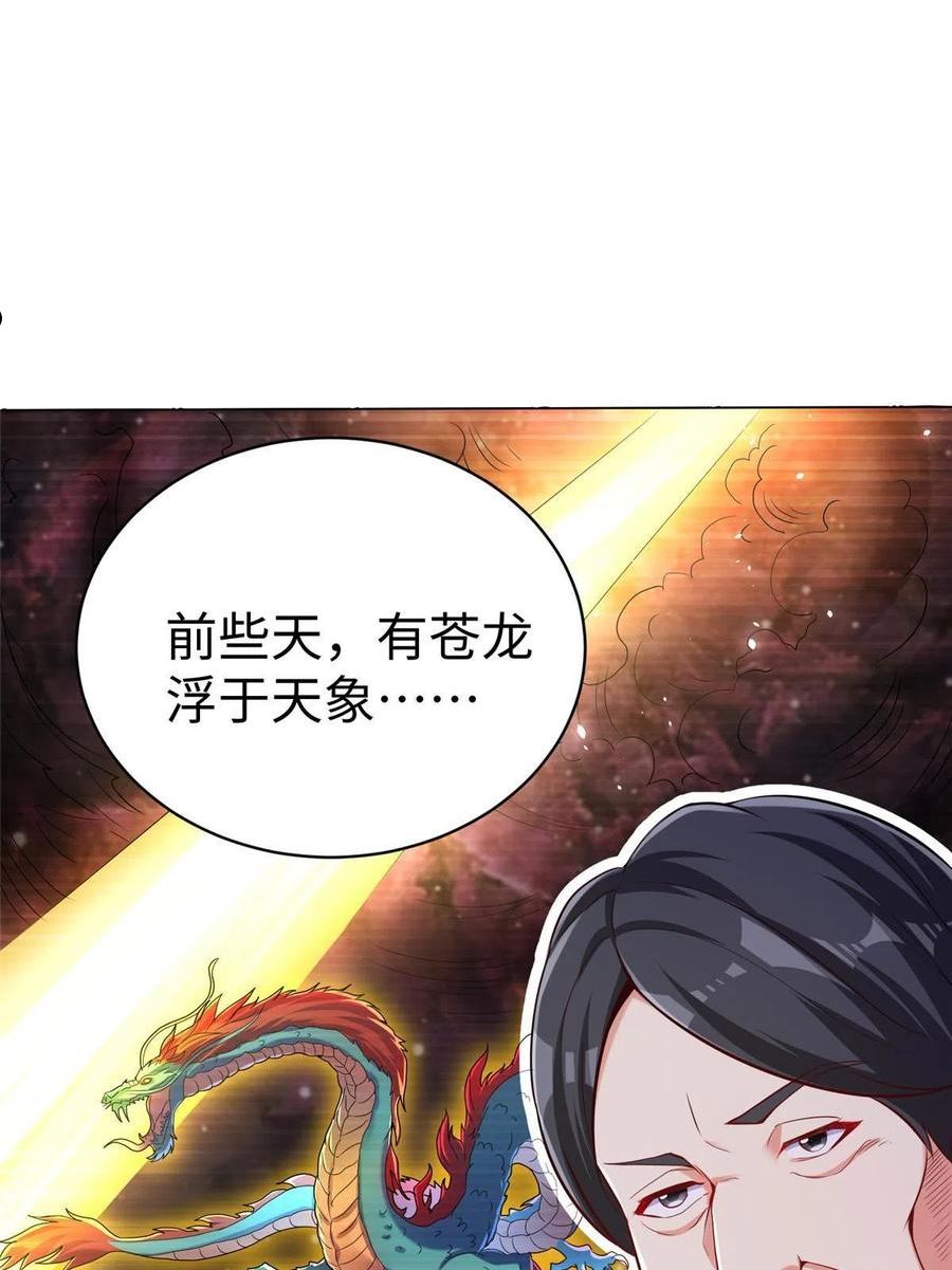 坐拥星球漫画,16 我演我自己3图