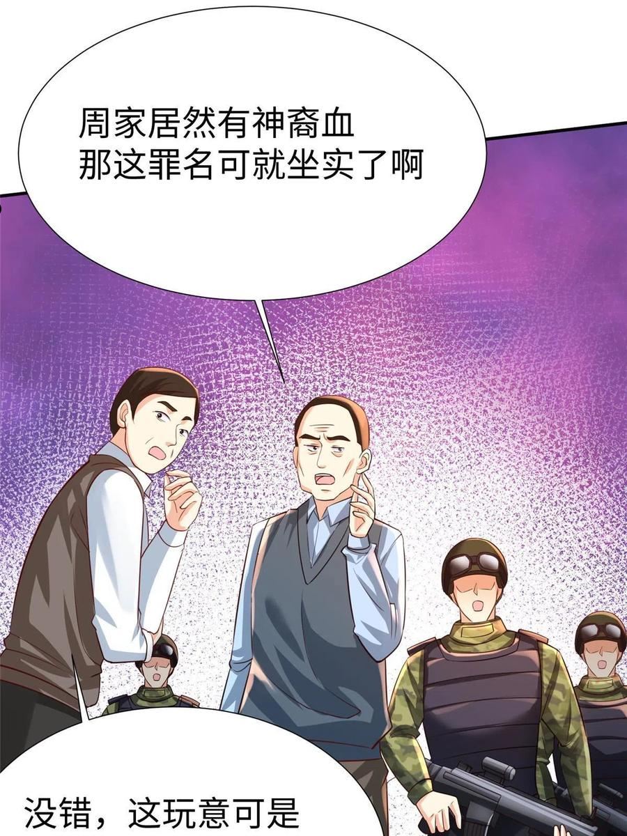 坐拥星球漫画,18 视频上线3图