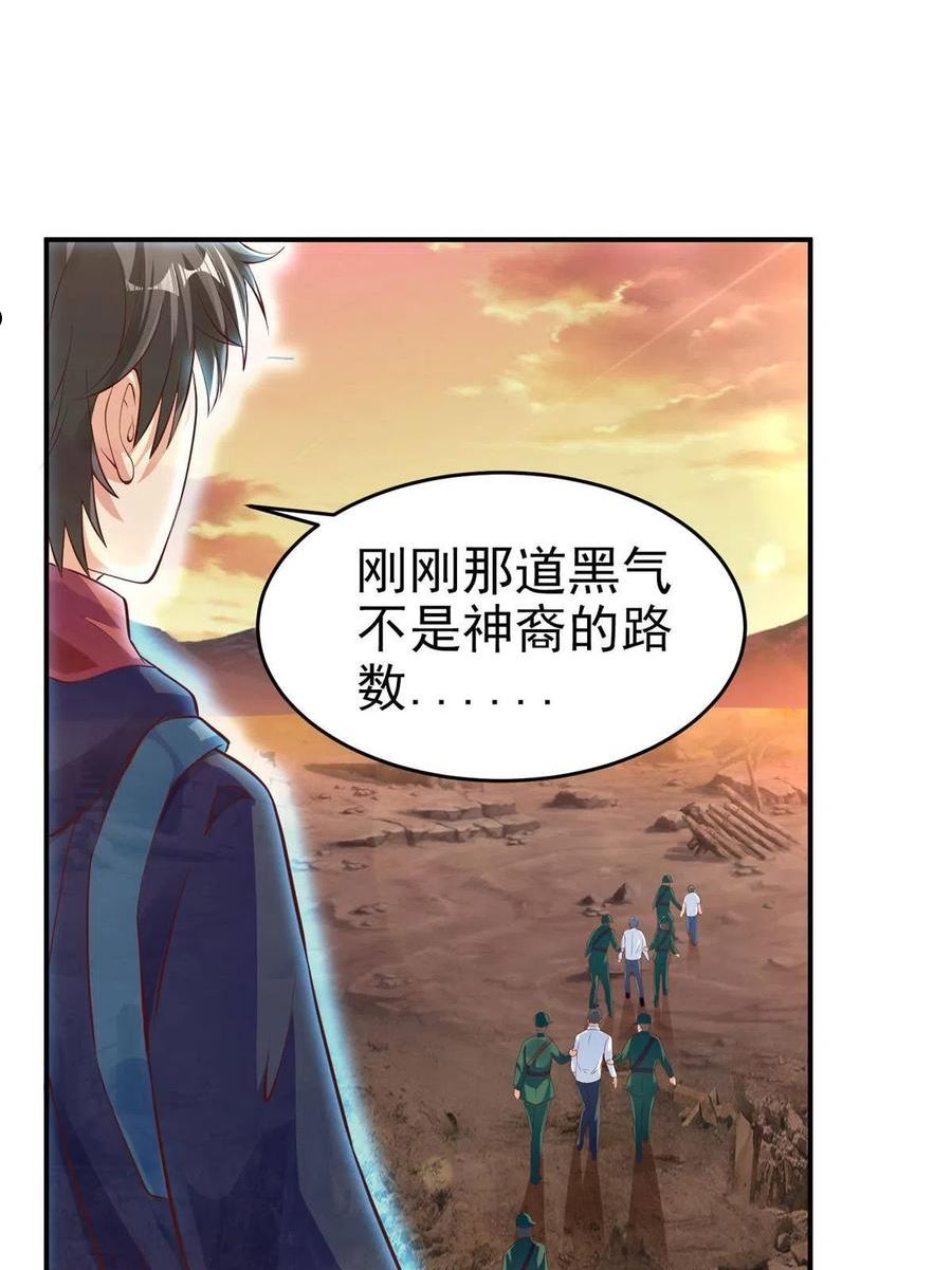 坐拥星球漫画,18 视频上线36图