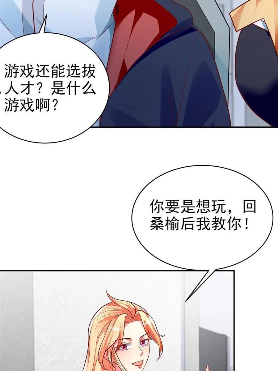 坐拥星球漫画,18 视频上线47图