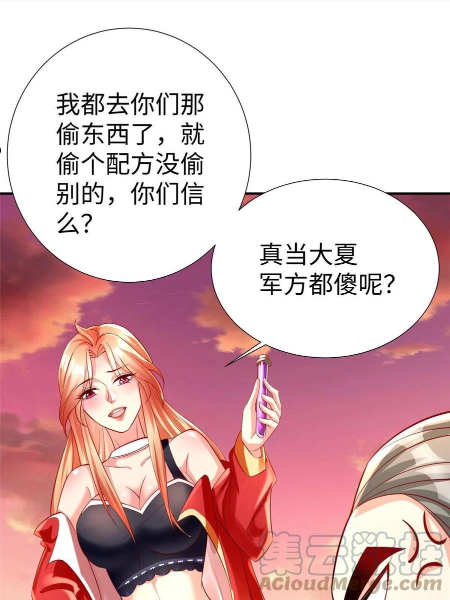 坐拥星球漫画,18 视频上线7图