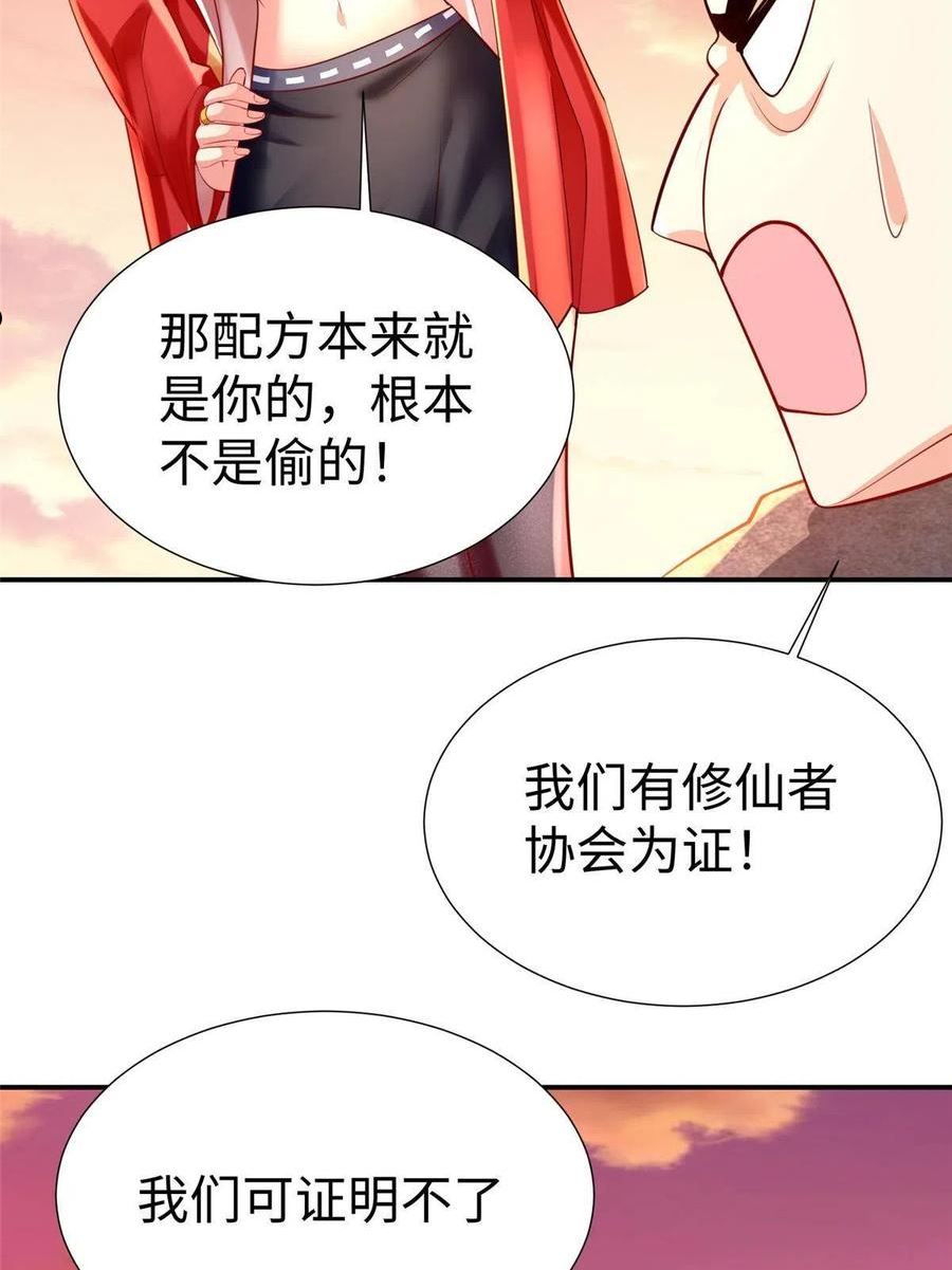 坐拥星球漫画,18 视频上线8图